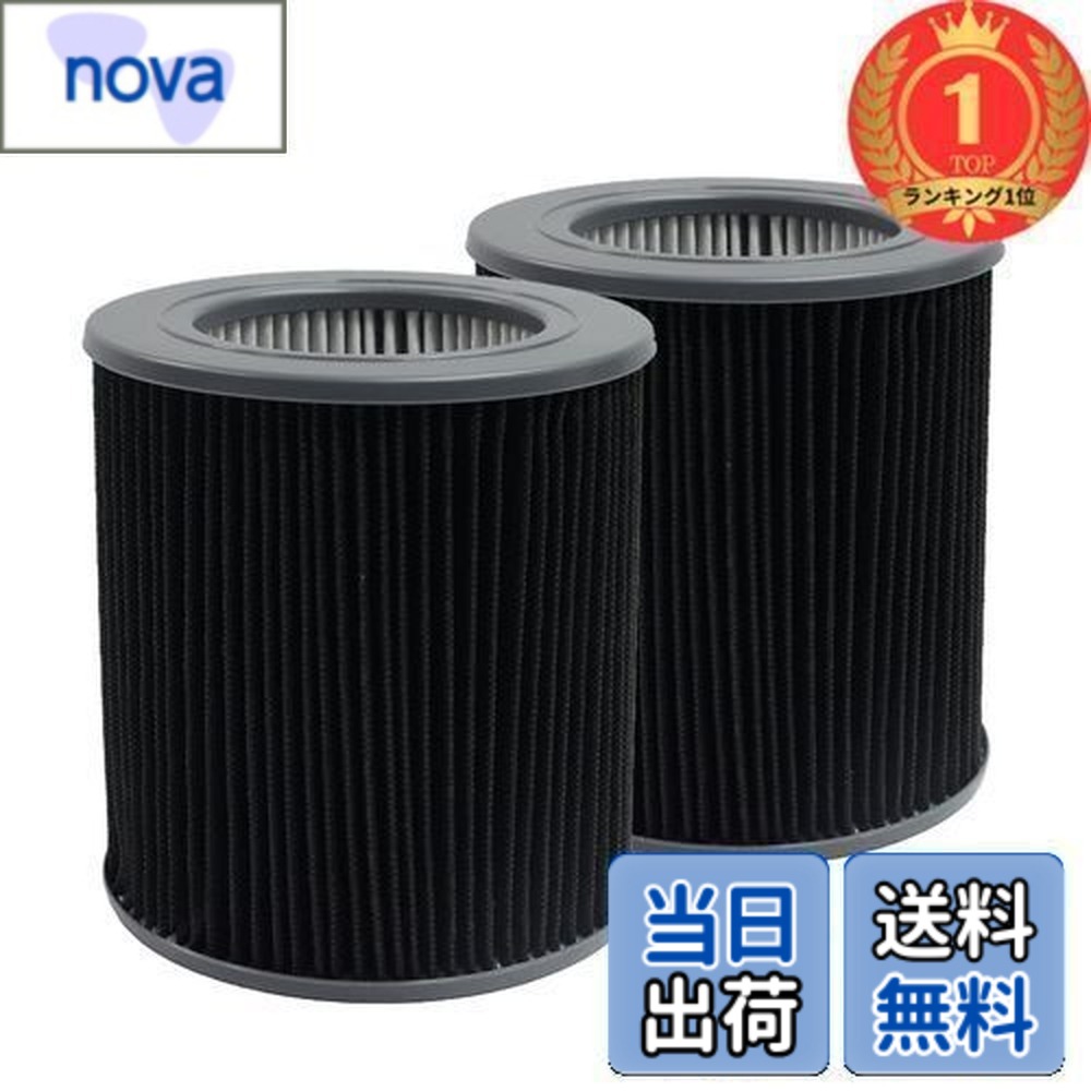 【送料無料】【ランキング1位獲得】PUREBURG 高効率フィルターMolekuleとの互換性あり Air Mini & Air Mini + 空気清浄機, 2パック