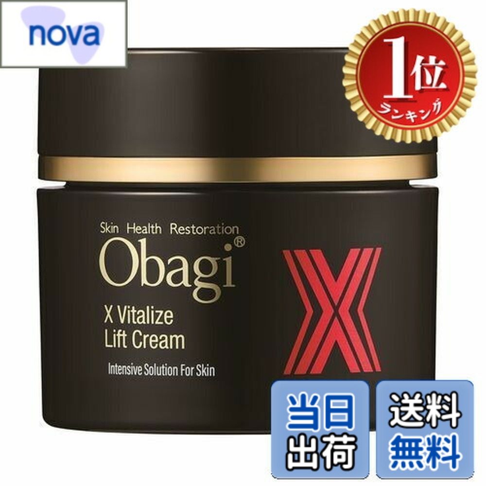 楽天市場】Obagi(オバジ) オバジX 7日間 ハリ肌体感 トライアルセット