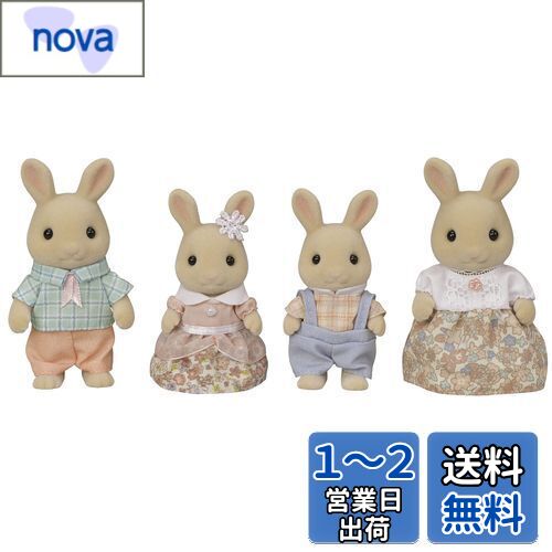 Sylvanian Families ウサギのぬいぐるみ　みるくうさぎ　L みるくウサギファミリー | シルバニアファミリー