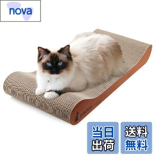 SONGWAY 大型猫つめとぎ ダンボール 猫 爪とぎ つめとぎ 爪研ぎ 強化ダンボール 高密度 ガリガリ 頑丈 ストレス解消 猫爪とぎソフ SONGWAY 猫 つめとぎ ダンボール 大型猫の爪とぎ 爪研ぎ 猫爪とぎベッド