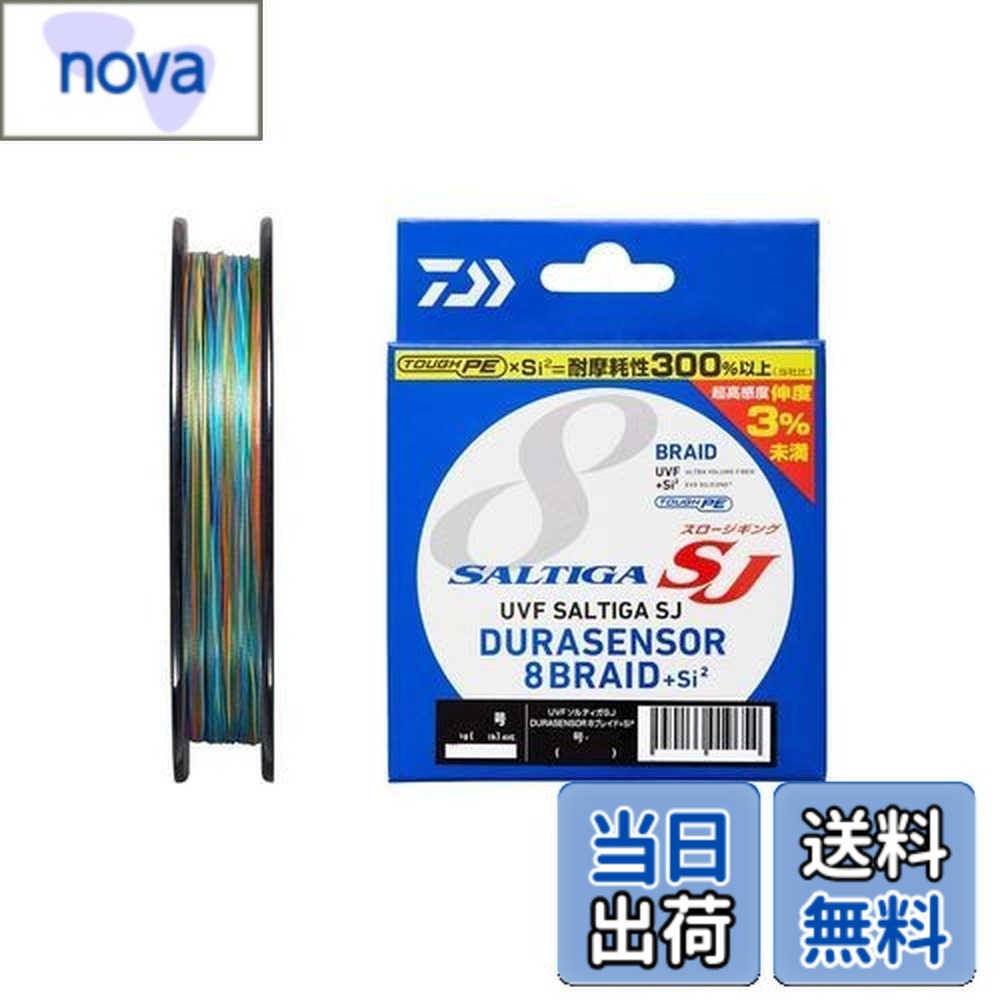 【送料無料】ダイワ(DAIWA) PEライン UVFソルティガSJデュラセンサーx8+Si2 1.2号 1200m 5カラー(カラーマーキング付)