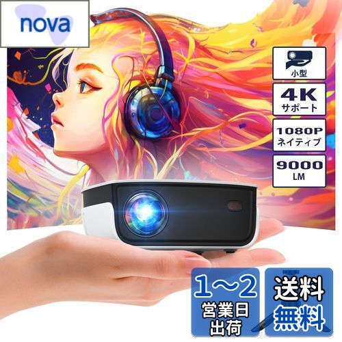 楽天市場】NICPOW 家庭用 超小型9000LM 1080Pサポート【三脚付き