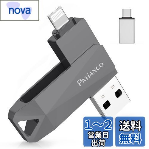 Vackiit 【MFi認証取得】iPhone用USBメモリー 512GB Amazon.co.jp: Vackiit 【MFi認証取得】iPhone用USBメモリー