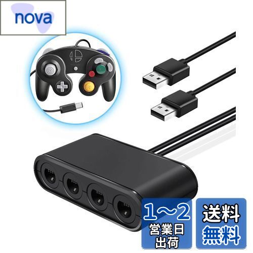 Nintendo Switch - ニンテンドー ゲームキューブ コントローラー 接続タップ Amazon.co.jp: 【任天堂純正品】ニンテンドー ゲームキューブ
