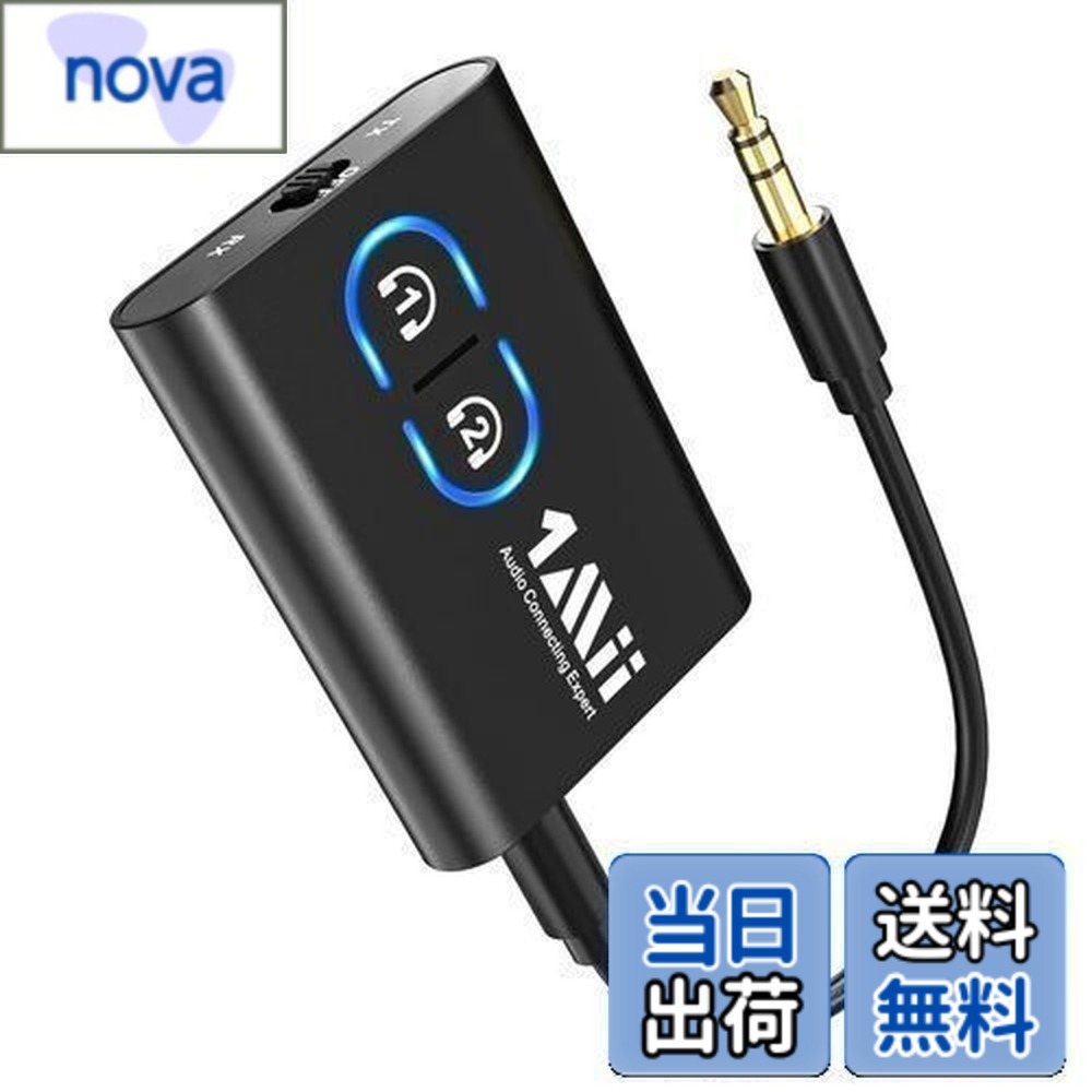 【送料無料】1Mii Bluetooth トランスミッター レシーバー 一台二役 ブルートゥース 低遅延Bluetooth5.3 送信機 受信機 2台同時接続 aptX Adaptive/aptX LL/aptX HD/AAC/AUX対応 イヤホンジャック 3.5mm TV/PC/スピーカー/ホーム/飛行機/車載/ボート/ジム用 充電しながら使用