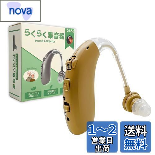 耳穴型集音器★高機能国内メーカー★母の日★父の日★敬老の日★ギフト 楽天市場】【送料無料】国内正規品 らくらく 集音器 高齢者 耳穴