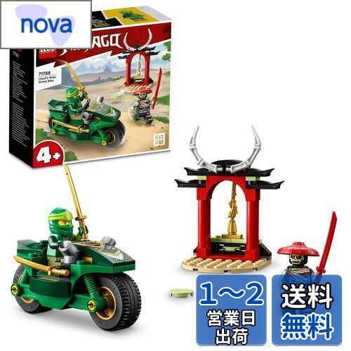 レゴ(LEGO) ニンジャゴー ロイドのニンジャストリートバイク おもちゃ 玩具 プレゼント 誕生日 ブロック 知育 クリスマス 男の子 女の子 子供 4歳 5歳 6歳 対戦 ロボット 71788画像