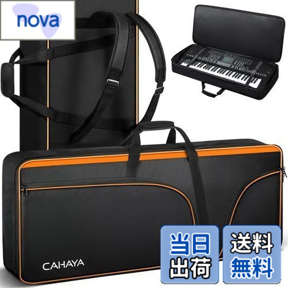 【送料無料】CAHAYA 61鍵用 キーボードケース 電子オルガンバッグ 12mm厚いパッド入り 600D オックスフォード布 防水 防塵 キーボードバッグ 3つの大容量ポケット 3枚の滑り止めマット 電子ピアノ用ソフトケース 耐衝撃性あり 耐摩擦性あり 耐久性あり 撥水生地 3Way多功能 5,836円