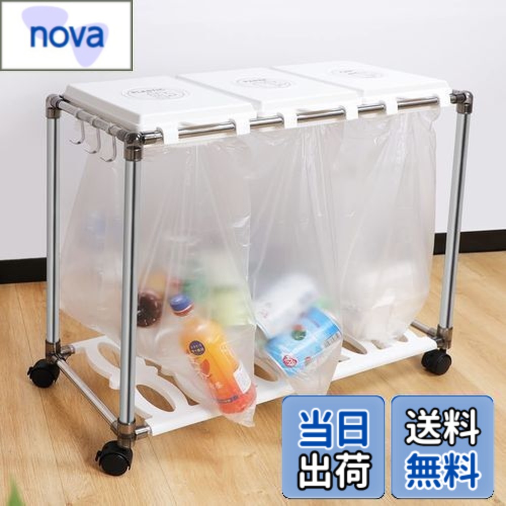 【送料無料】【30Lx3分別】ゴミ袋ホルダー 分別 ゴミ箱 キャスター付き 20L-30L袋可 ごみ箱 ダストワゴン 蓋付き ゴミ袋スタンド スリム 縦開き おしゃれ ダストボックス レジ袋 ポリ袋 エコ ステンレス製 分別シール付