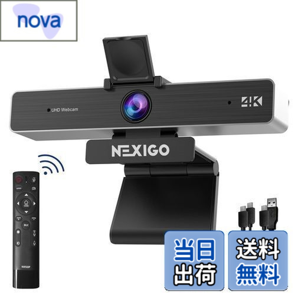 【送料無料】NexiGo Zoom認定、 N950P 4Kズーム可能ウェブカメラ リモコンとソフトウェアコントロール、ソニー Starvisセンサー、5Xデジタルズーム機能、Pro ウェブカメラにデュアルステレオマイク搭載、Zoom Skype Teams Twitch用 ブラック
