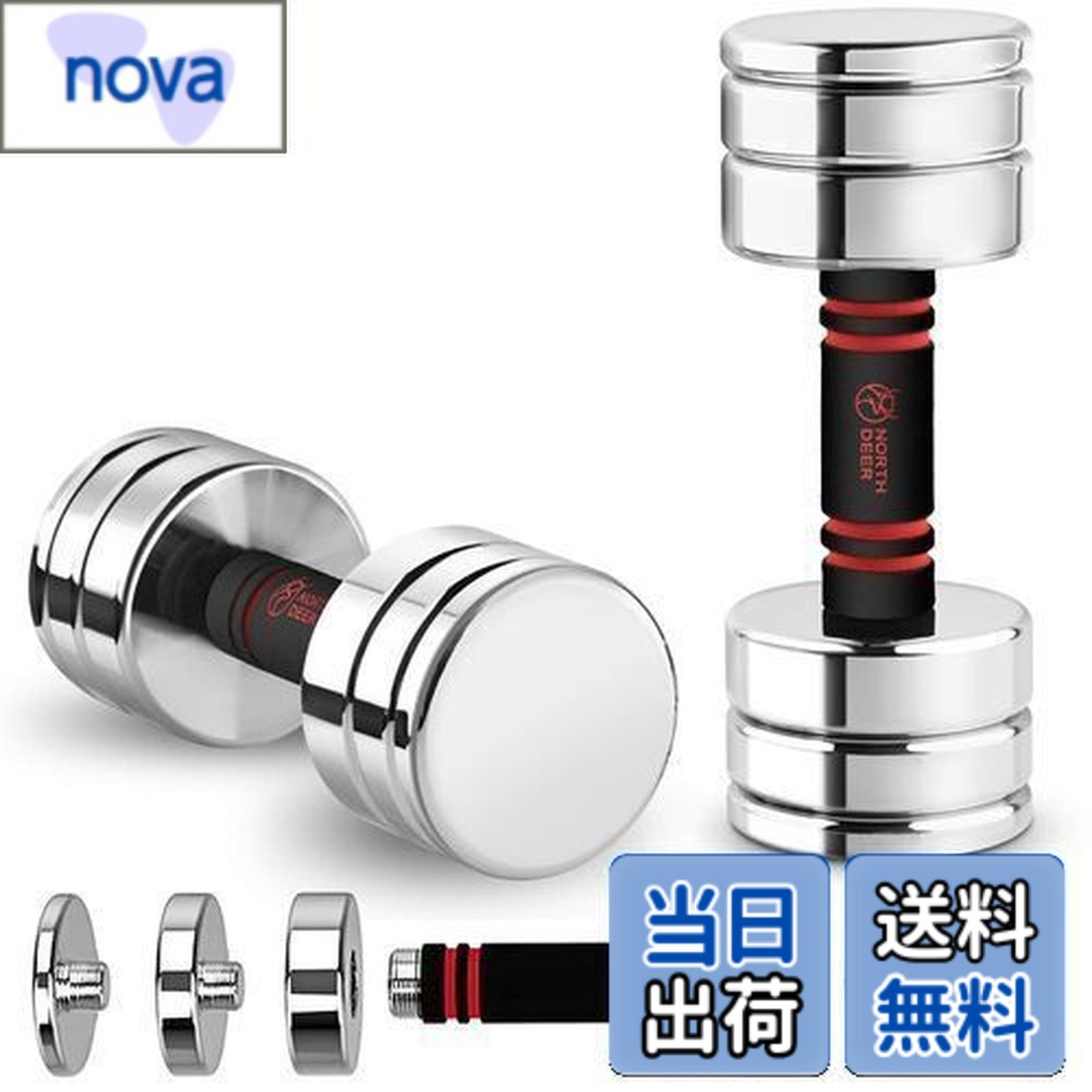 【公式】Northdeer ダンベル 可変式 小型 スチール製 5kg (2.5kg/3.5kg/4kg/5kg) クロームメッキ 家庭用 (通常版 5kg×2個) 01-20250402-14564900.jpg