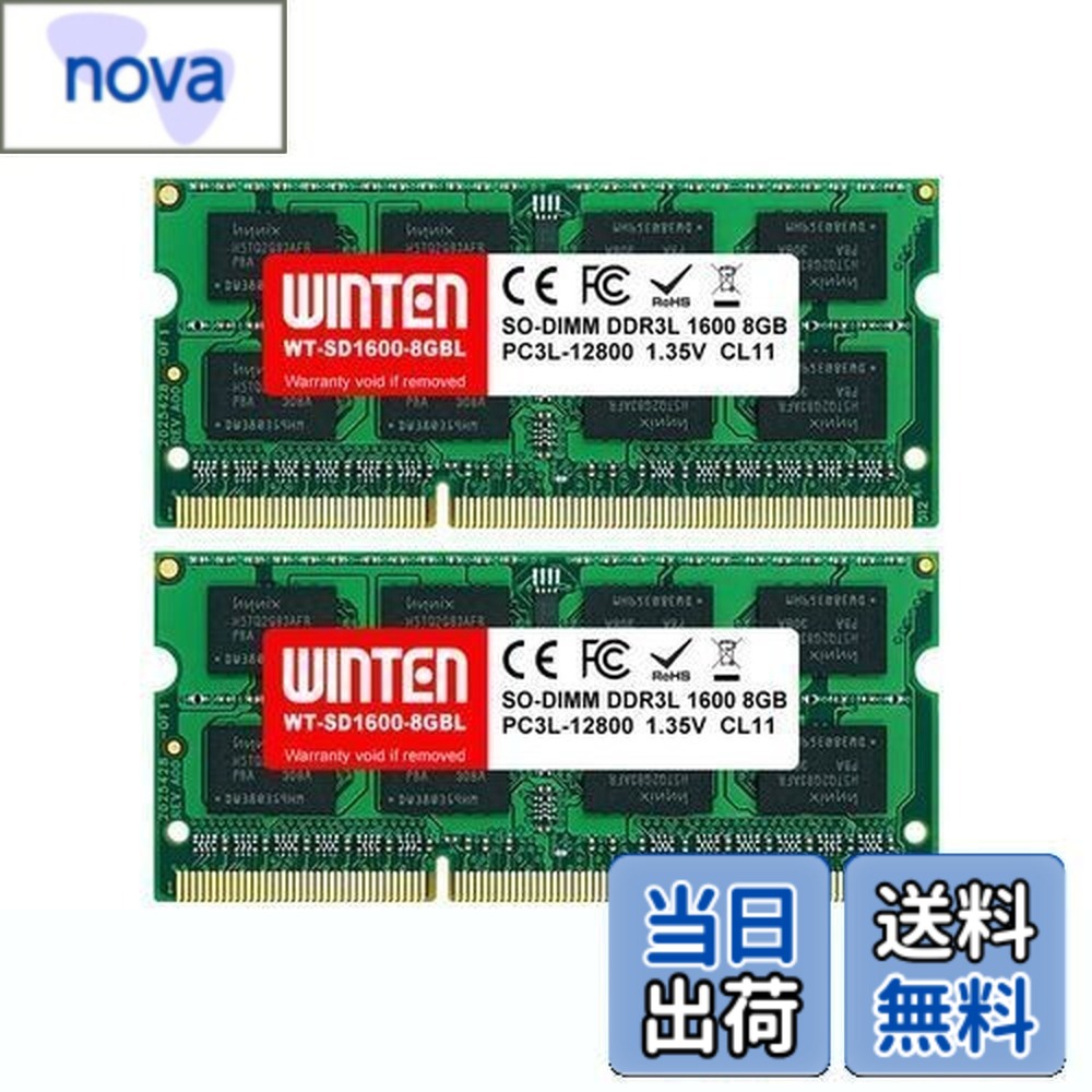 【貨物輸送無料】WINTEN 万覚え帳マイコン用記憶装置 DDR3-1600 16GB（8GBx2枚） 低起電力 WT-SD1600-D16GBL 204Pin CL11 1.35V 1.5V SODIMM SDRAM 内蔵記憶装置 増設記憶装置【・相い性】5648