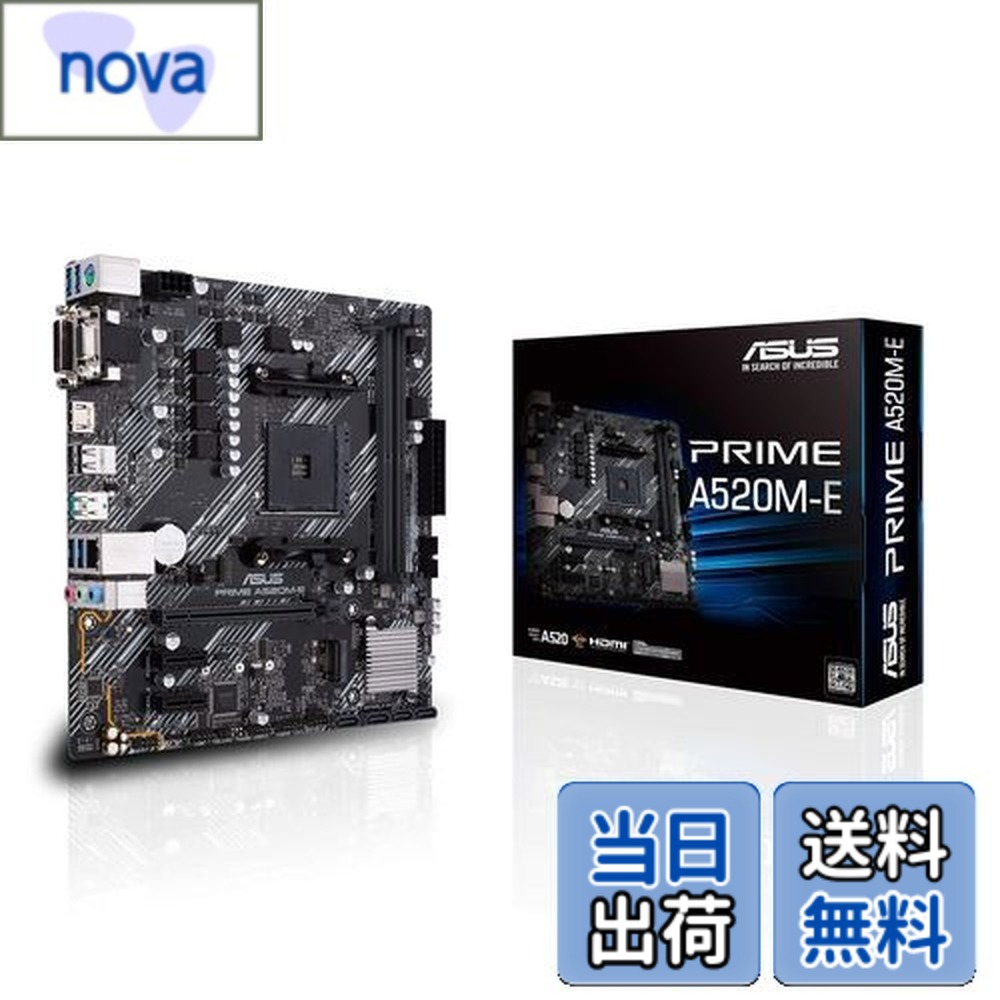 【貨物輸送無料】ASUS AMD A520 積み上げる Socket AM4 相応う 母ちゃんゲーム盤 PRIME A520M-E 【MicroATX】