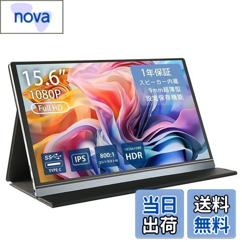 楽天市場】【送料無料】モバイルモニター フルHD 15.6インチ WT-156H2