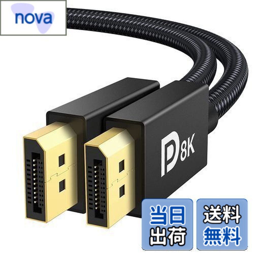 楽天市場】【送料無料】iVANKY 8K ゲーミング DisplayPort ケーブル DP