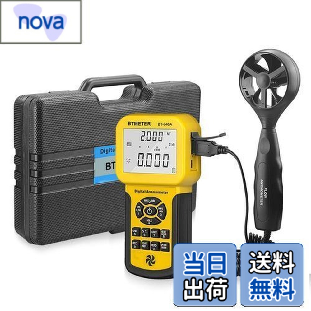 【送料無料】|デジタル風速計 BTMETER BT-846A風量計 風力計 風向計 温度計搭載 ベーン式気流風流速度計 簡易風量測定器 CFM CMM風量測定 600セットのデータを記録 HVAC換気扇 バルーン競技 ドローン飛行適用 LCDバックライトとスーツケース付き