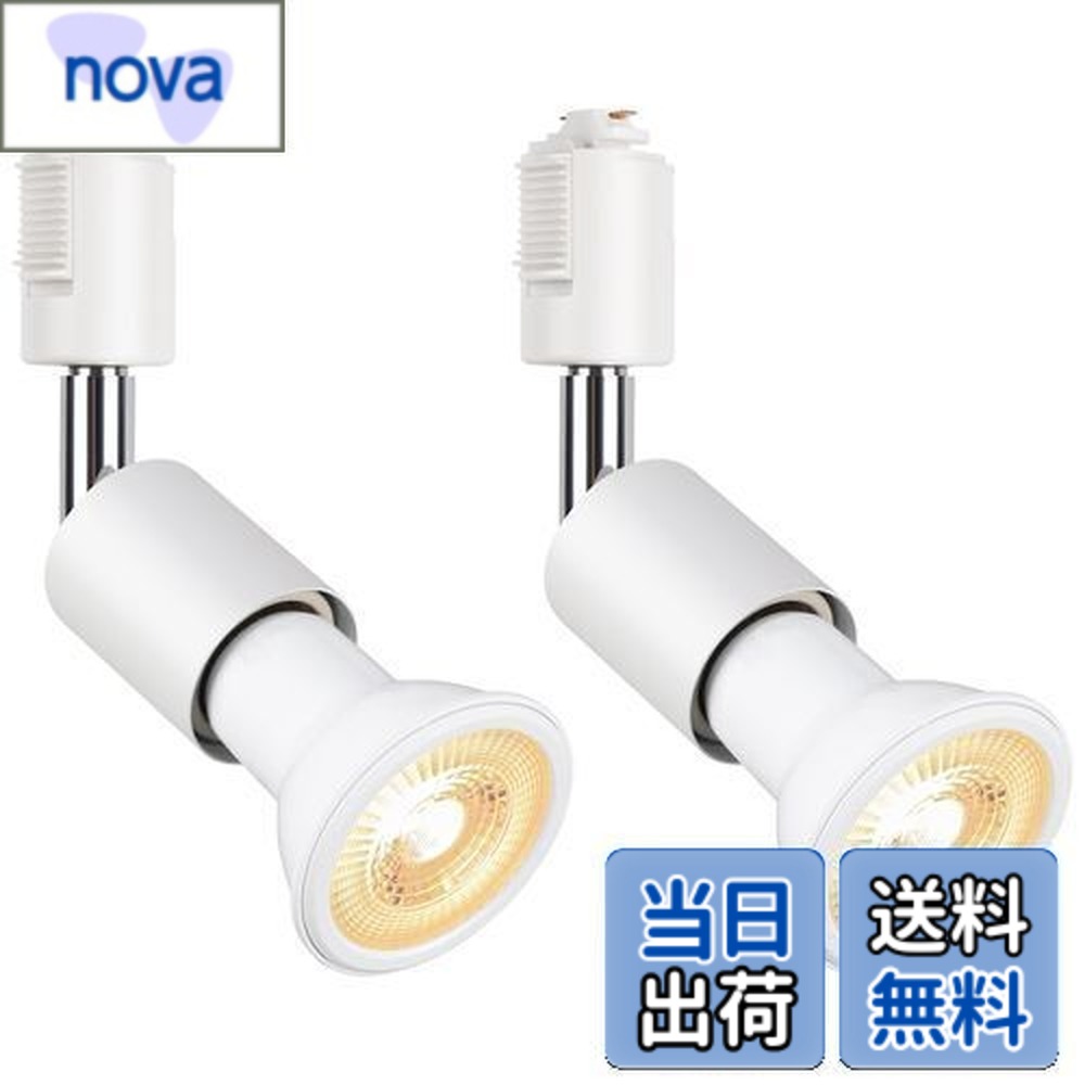 楽天市場】【送料無料】szbritelight ライティングバー用 スポット