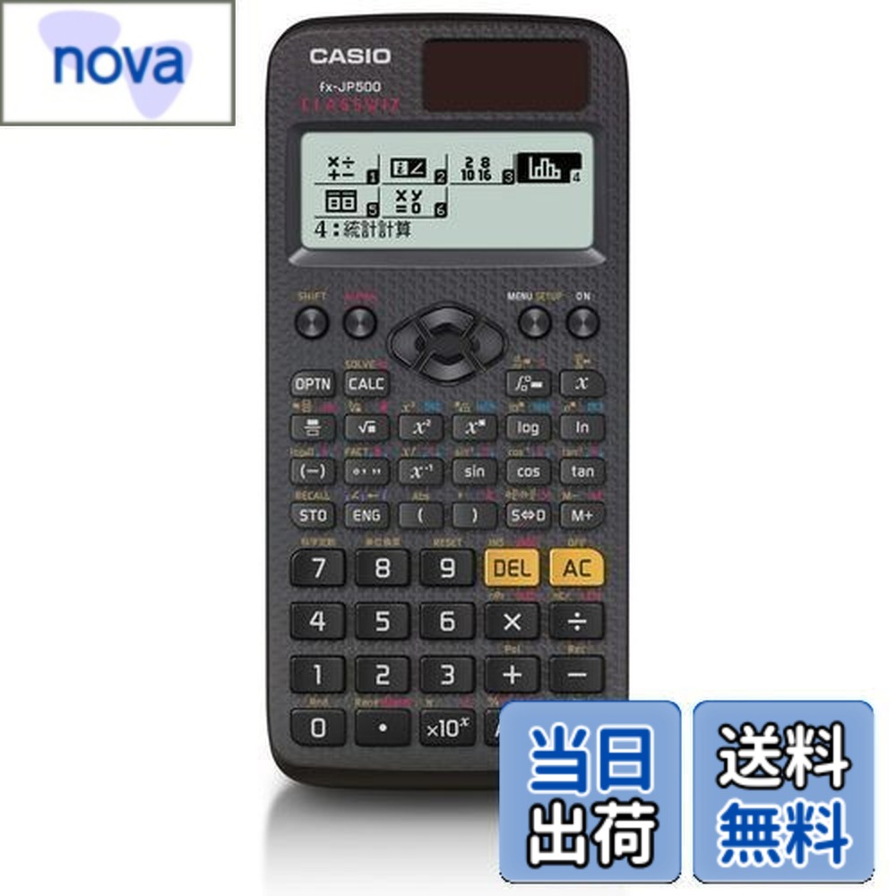 【貨物輸送無料】カシオ 1価関数計算器 高細細たる・日本語書きあらわす 1価関数・役立つこと500以上 fx-JP500-N
