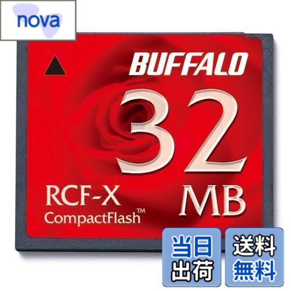 【貨物輸送無料】緩衝装置置き目 BUFFALO RCF-X32MY パウダーコンパクト閃光電球 32MB