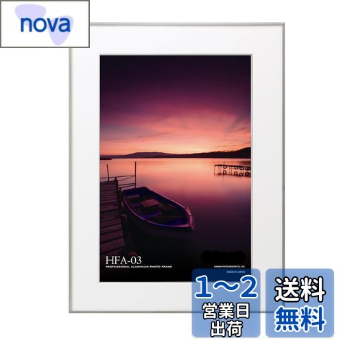 ハクバ HAKUBA 額縁 アルミ HFA-03 A3ノビ アクリル板 シルバー HFA-03SV-A3N