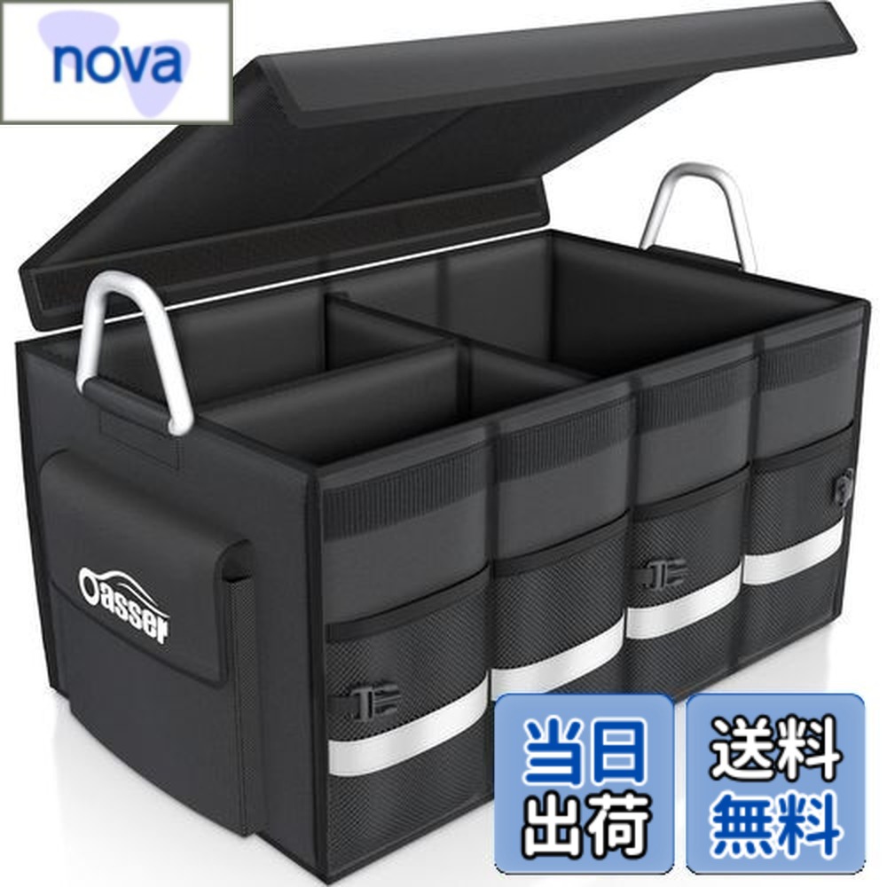 【送料無料】Oasser 車用収納ボックス トランクボックス トランク ラゲッジルーム 収納 E3