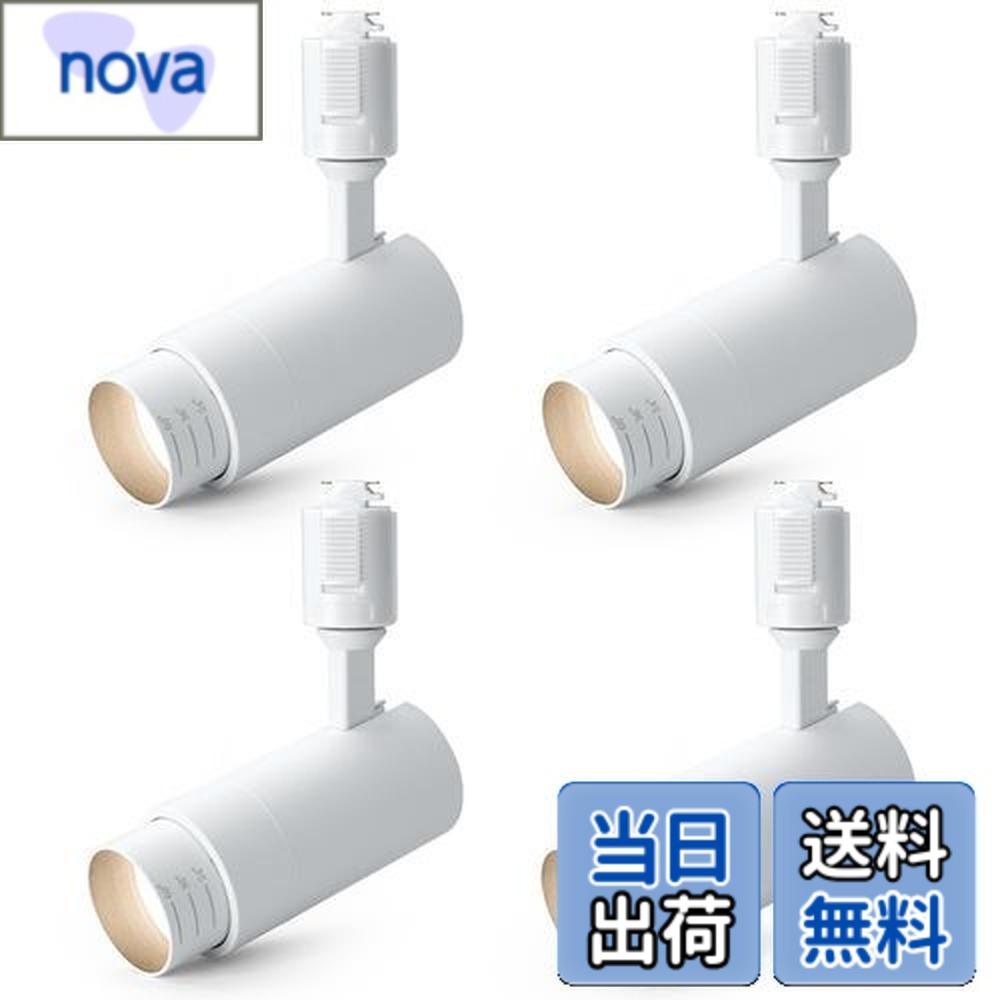 【送料無料】SPAHER ダクトレール用スポットライト LED 照明 ビーム角調節タイプ ライティングレール 100W相当 角度調節可能 植物育成ライト LED一体型 取付け簡単 電球不要 照明器具 明るい おしゃれ 玄関 リビング キッチン インテリア 10W ホワイト（昼白色 4個セット）