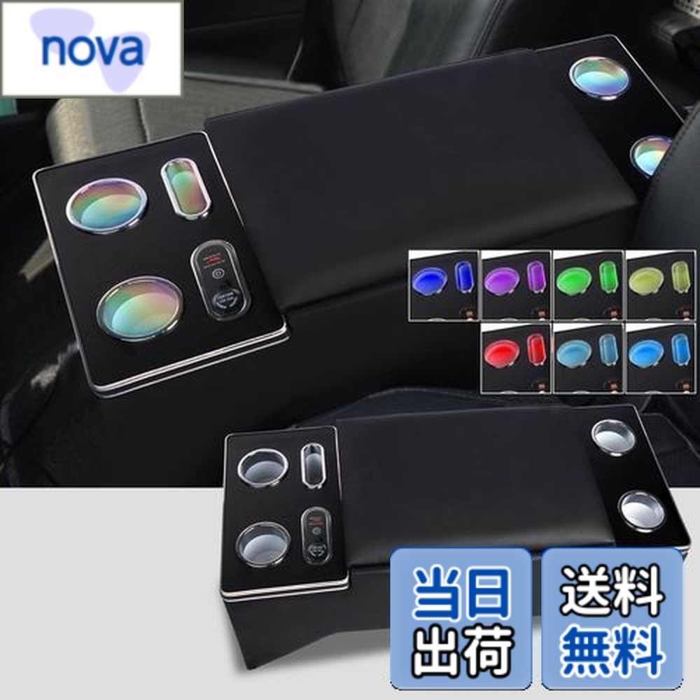 【送料無料】YESHMA【七色変換】コンソールボックス ハイエース 200系 専用 アームレスト 標準 S-GL 1型-8型ガソリン ディーゼル 適用 センターコンソールボックス 肘置き ドリンクホルダー スマートコンソール LED付き USBポート付き