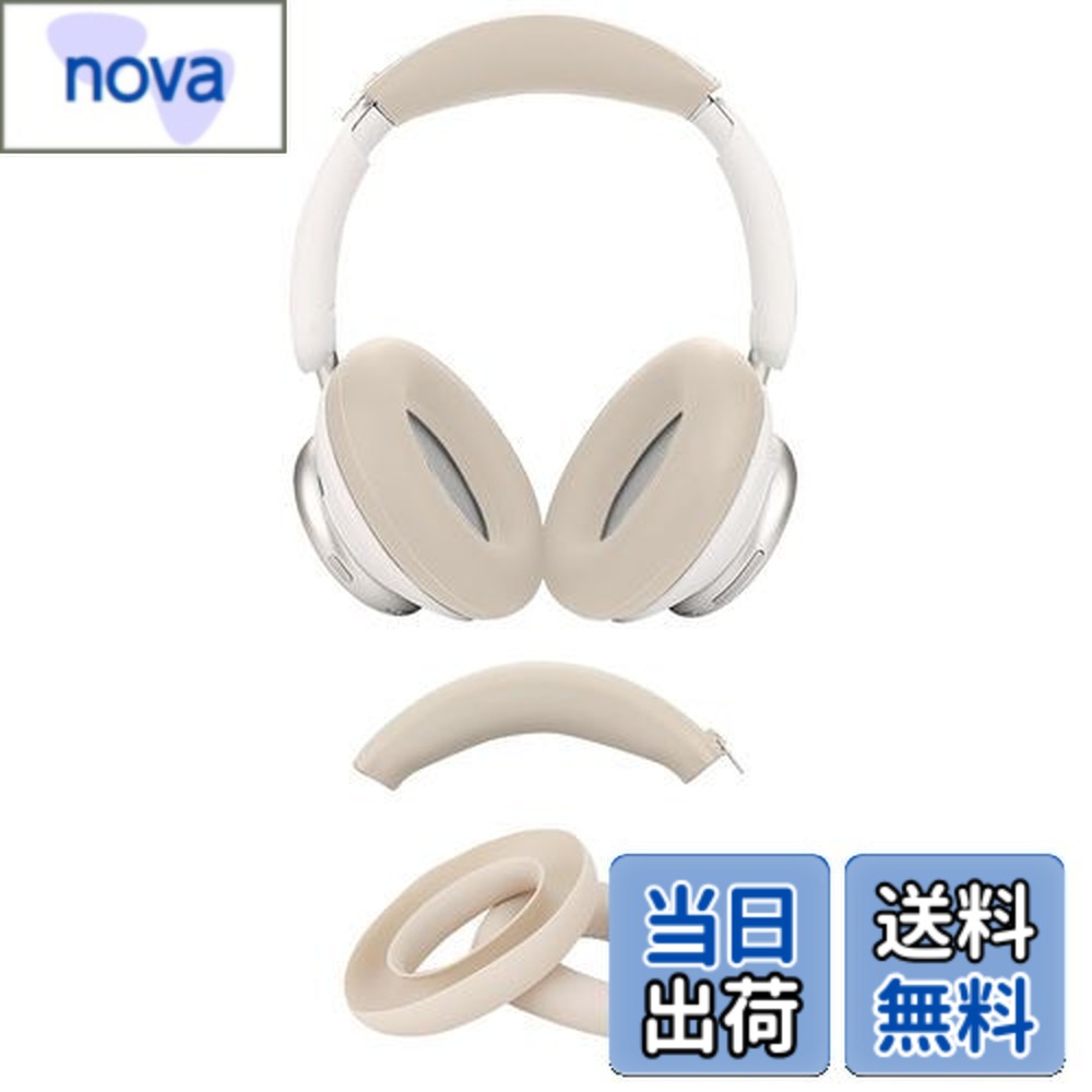 ワイヤレスヘッドセット 保護ケース用 白 ワイヤレスヘッドセット 保護ケース用 白 ヘッドフォン用保護カバー