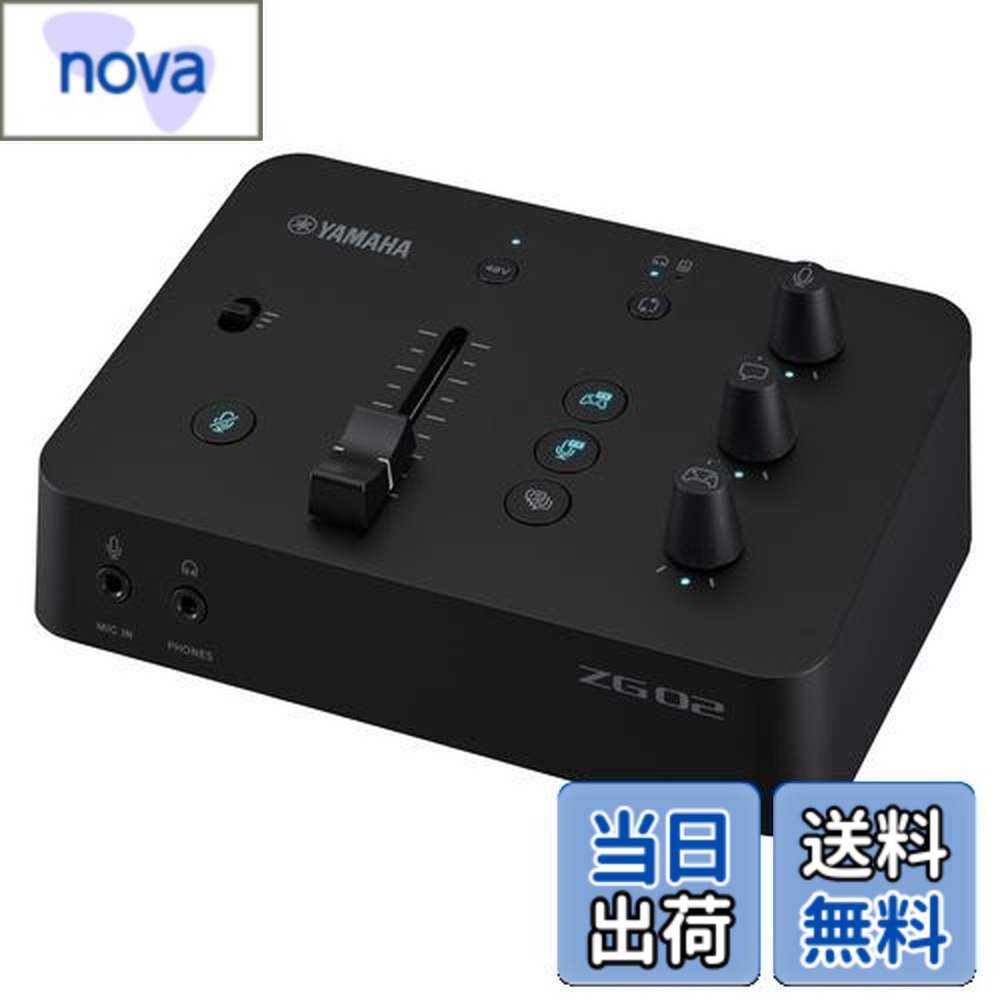 【送料無料】ヤマハ YAMAHA ゲーム/配信用オーディオミキサー ゲームストリーミングミキサー ZG02|nova