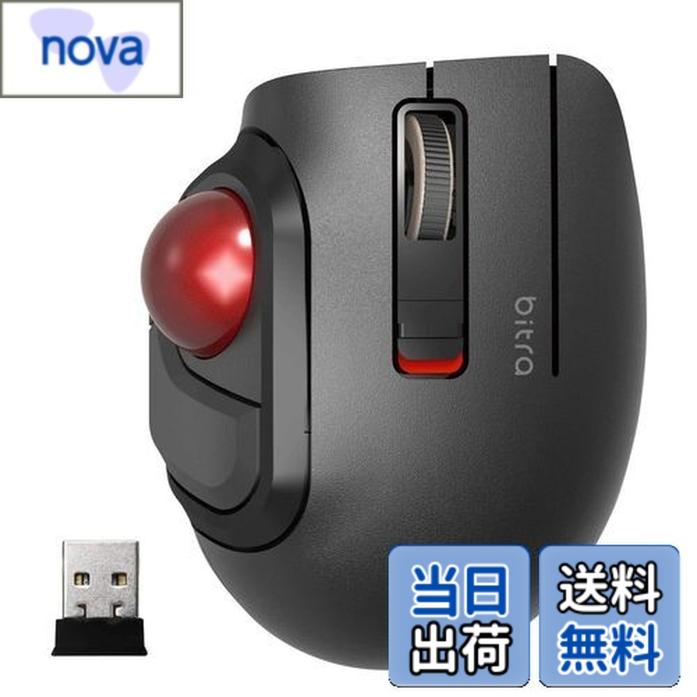 【送料無料】エレコム マウス ワイヤレス (レシーバー付属) トラックボール Sサイズ 小型 親指 5ボタン 静音 ブラック M-MT1DRSBK｜nova