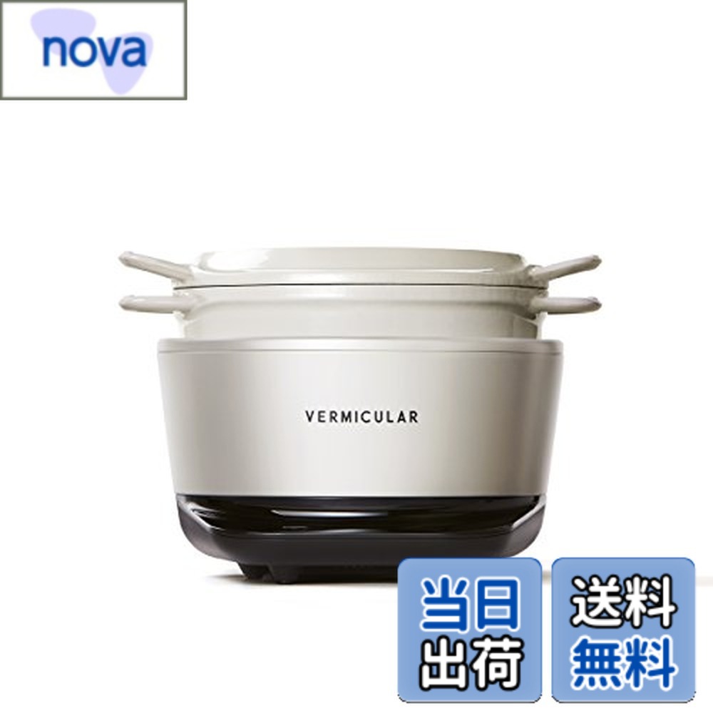 極美品　バーミキュラ ライスポットミニ　ホワイト PH19A 炊飯器 バーミキュラ ライスポットミニ（3合炊き）[シーソルトホワイト