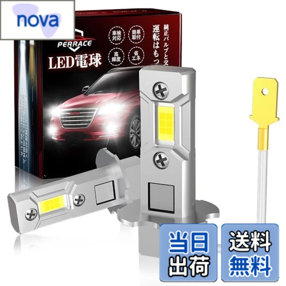 【送料無料】led フォグランプ 爆光 車検対応 ファンレス 結露防止 一体型 無極性 ポン付け 一体型