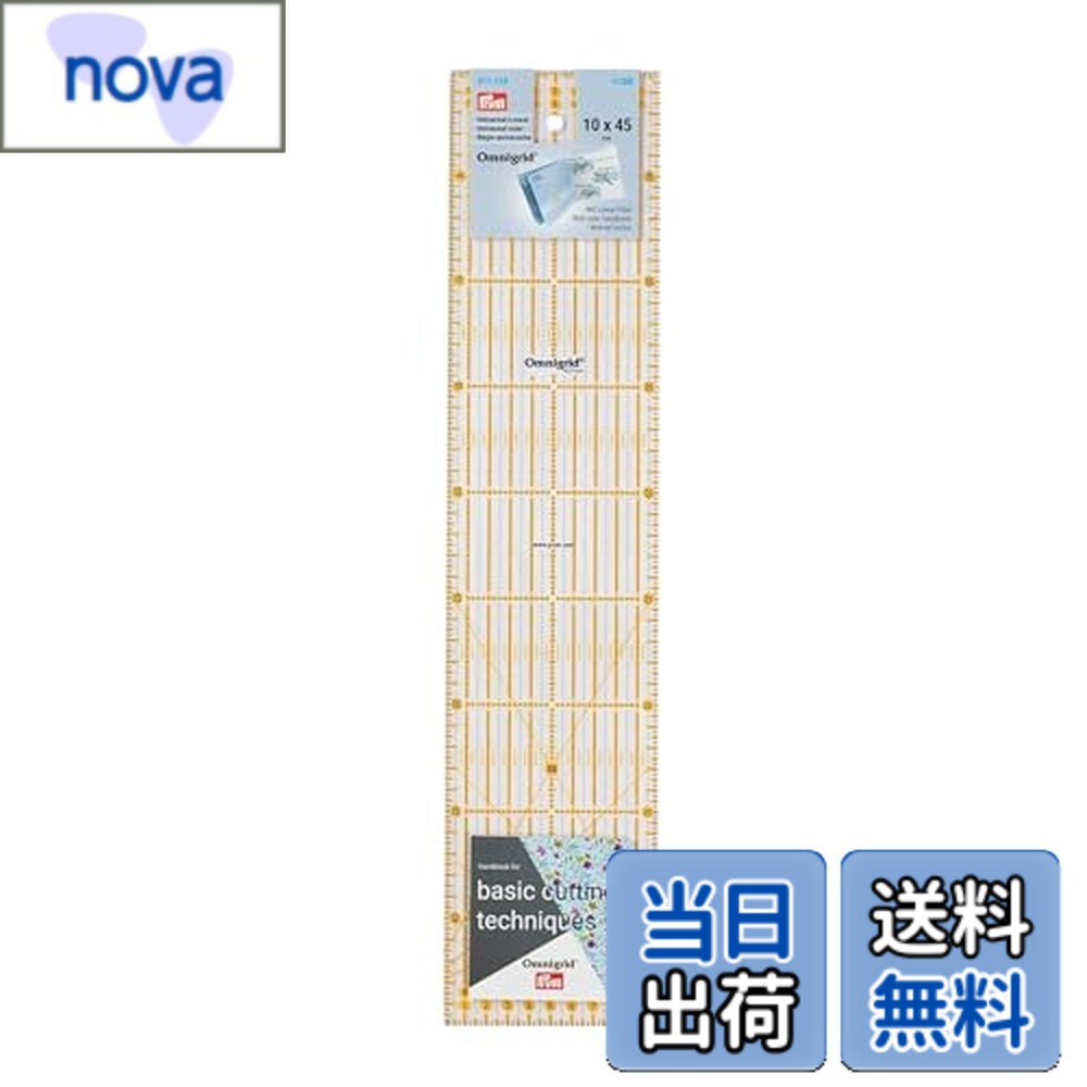 【送料無料】プリム(Prym) オムニグリッド定規