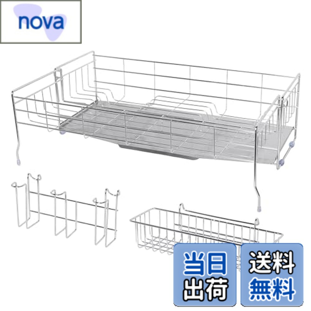 【貨物輸送無料】水切り仕合わせ