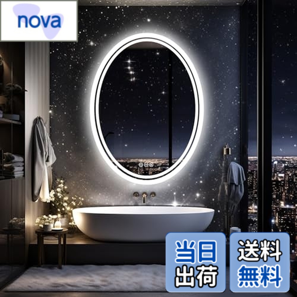 【送料無料】Susire 洗面鏡 楕円 壁掛け 70cmx50cm ledライト付き 浴室鏡 おしゃれ 曇り止め/調光/メモリー機能 洗面所 綺麗に見える鏡 ドレッサー 美容室 女優ミラー 明るい 可愛い 防水