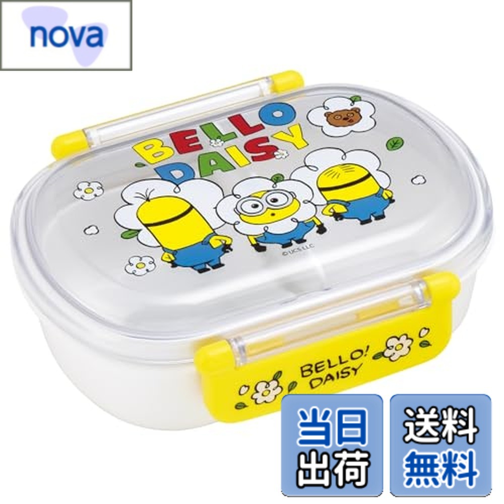 楽天市場】【在庫処分】ミニオンズ 弁当箱 2段 / 2段ふわっと弁当箱