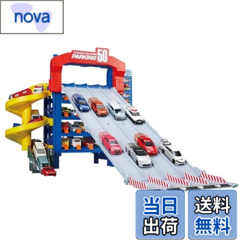 【送料無料】タカラトミー(TAKARA TOMY) トミカワールド トミカセット