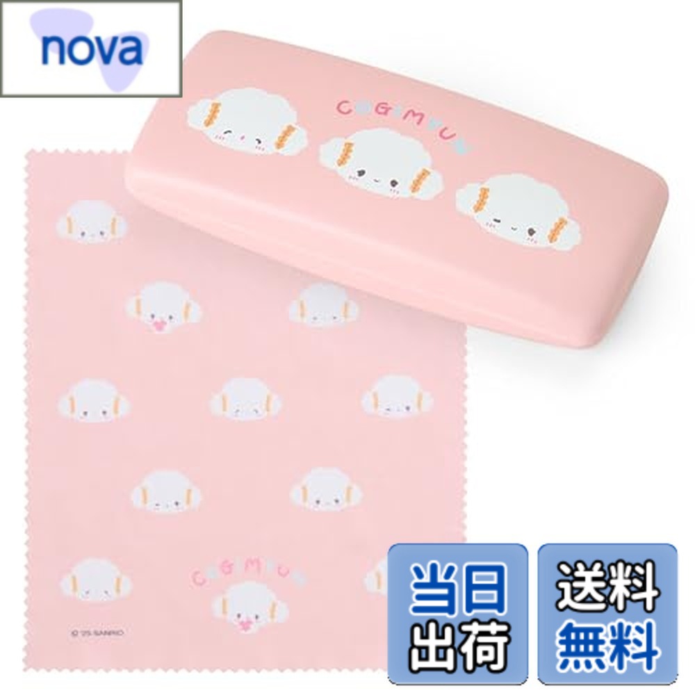 【送料無料】サンリオ(SANRIO) メガネケースシリーズ 化粧ケース サンリオ