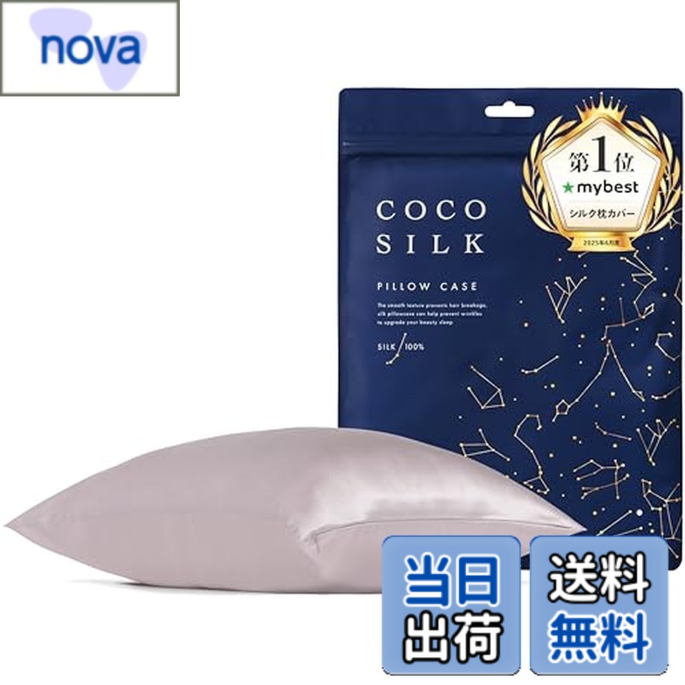 【貨物輸送無料】[COCOSILK]地絹 枕覆いかぶせる 両面 19匁 ジッパー 43x63 50x70 地絹 100％ 6A序列付ける OEKO公証済 ピローケース まくら覆いかぶせる 美髪 ココシルク