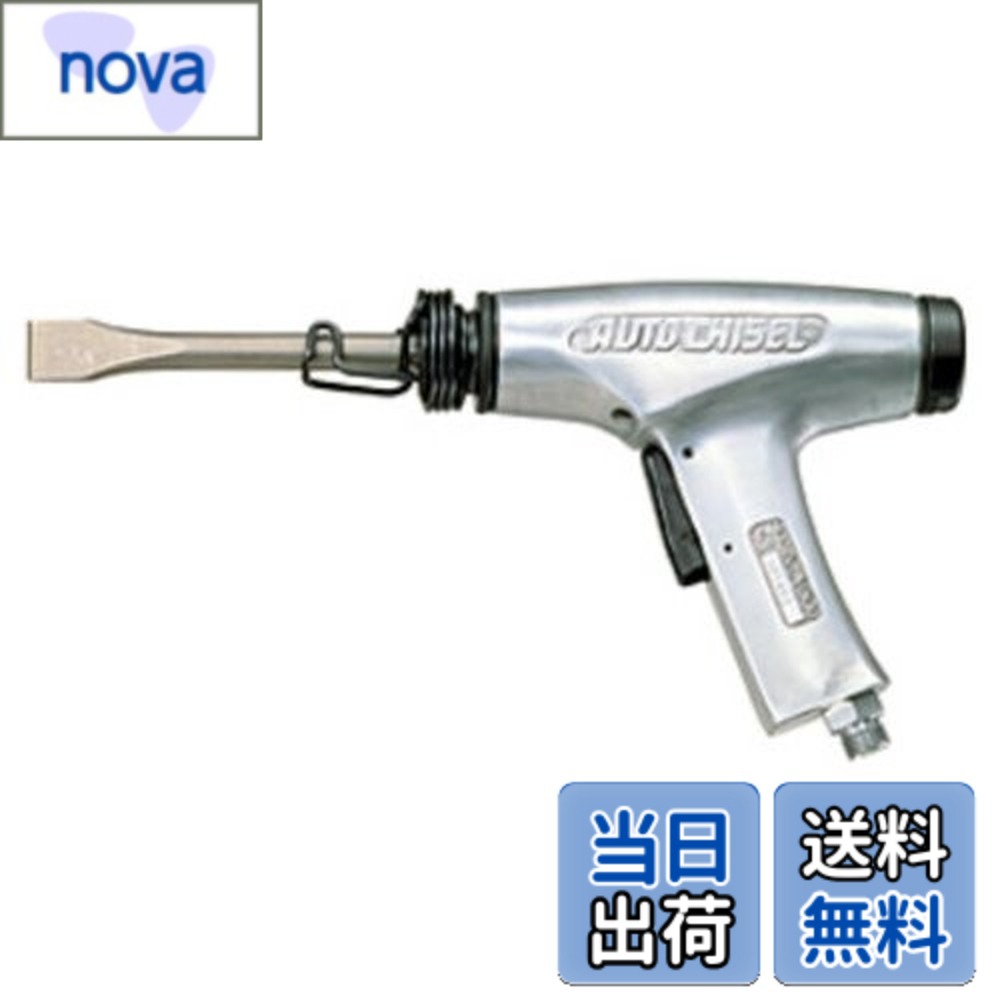 【送料無料】NITTO(日東工器) オートチゼル A-302