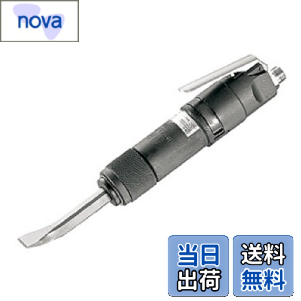【送料無料】NITTO(日東工器) エアーチッパー CH-24｜nova