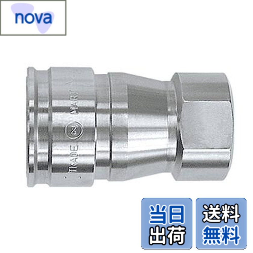 【貨物輸送無料】日東工器(Nitto Kohki) ハイフローカプラ HFL-3S-SUS-E