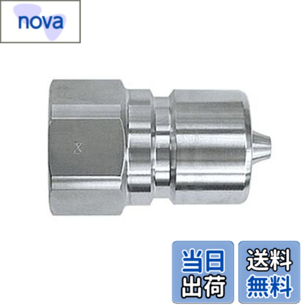 【送料無料】日東工器(Nitto Kohki) ハイフローカプラ HFL-3P-SUS-E