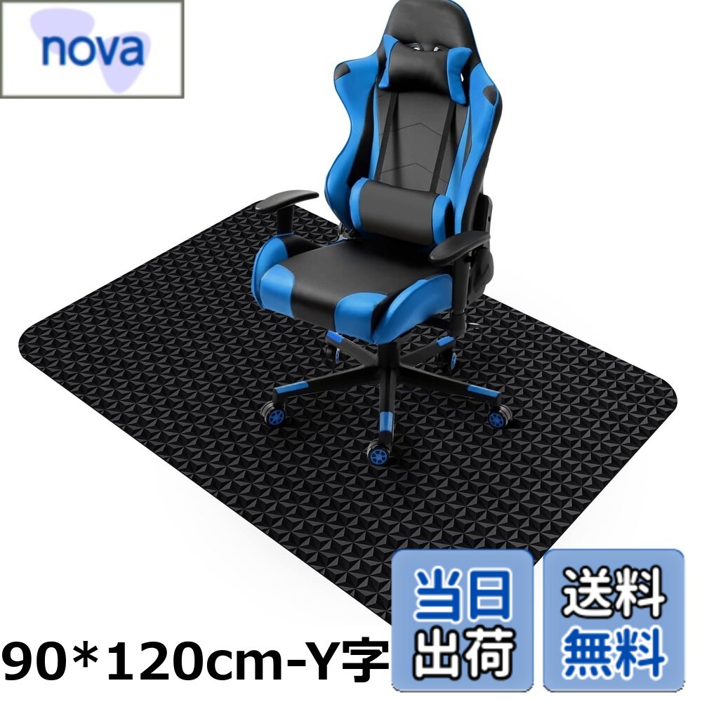 【貨物輸送無料】ゲーミングチェアマット 女性議長引っ敷き 六芒星柄 厚さ1.5粍 PVC原料品 ホンブルグ帽手合い 床保護すること ズレない 凹み押しとどめる キズ押しとどめる 一本調子無臭 床暖房装置相応う