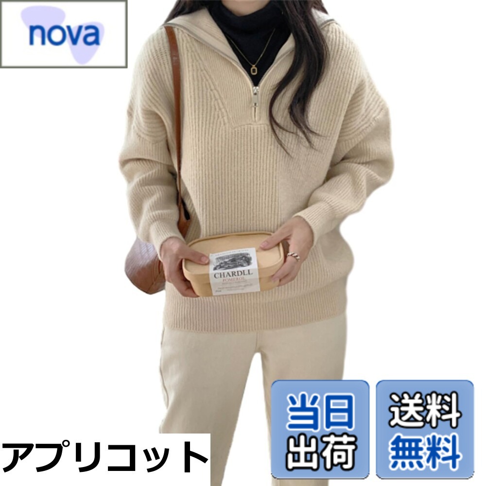 【送料無料】[Boretipseo] ハーフジップ セーター レディース トップス 長袖 ニット プルオーバー トレーナー ハイネック 体型カバー おしゃれ 厚手 カジュアル 着痩せ ゆったり 暖かい オフィス 通勤 秋 冬