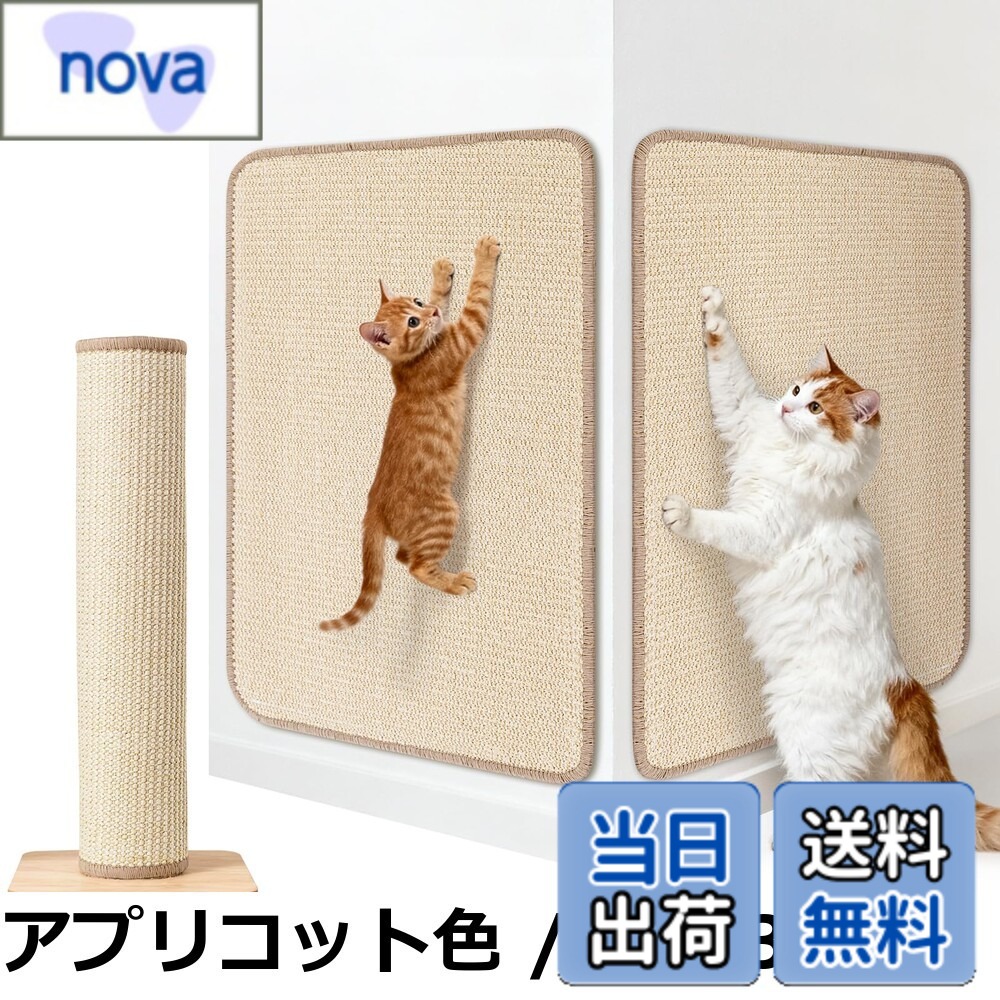 【送料無料】LOOBANI猫用スクラッチャーマット 猫つめとぎシート 汎用 高密度 天然サイザル麻製 壁に貼る 耐摩耗 厚手 猫 爪研ぎ 家具保護 傷防止 簡単剥離 猫用おもちゃ 猫 爪とぎの交換部品 ストレス解消 運動不足改善 ネコ用品