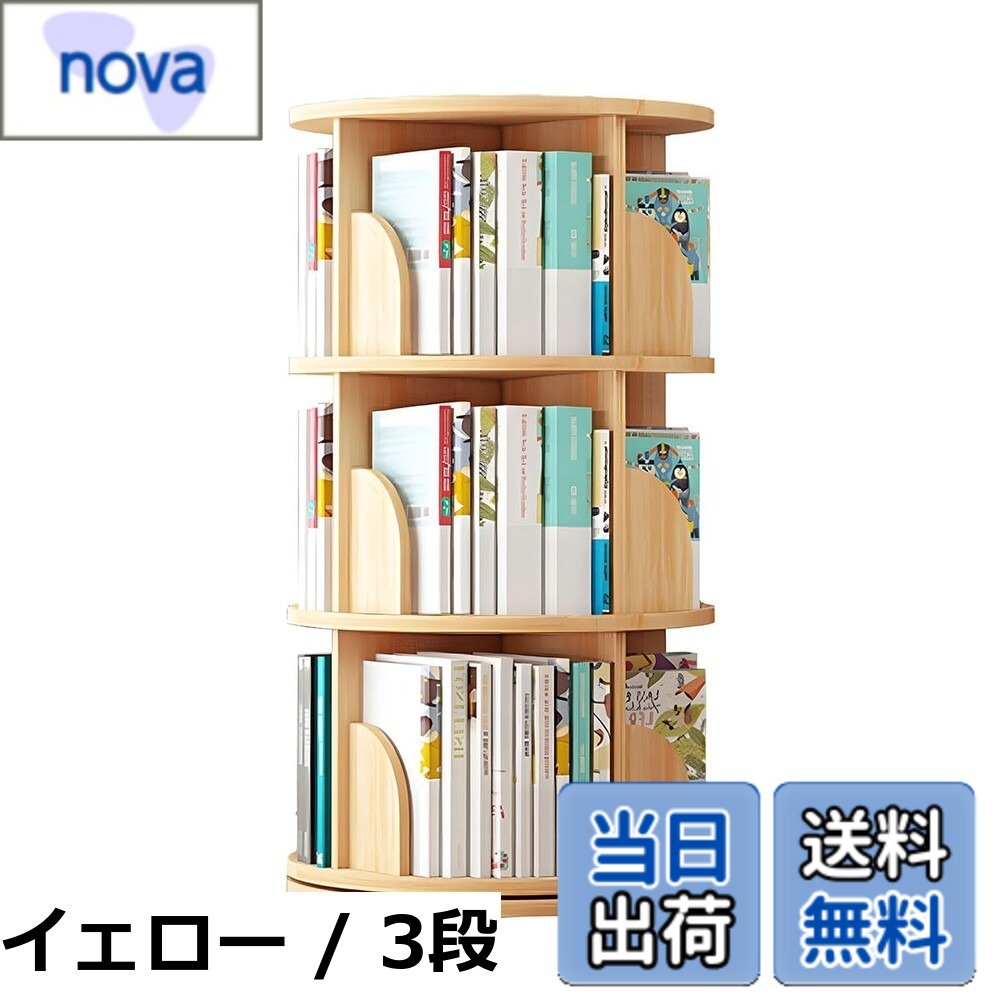 【貨物輸送無料】Yumcute 書物棚 回転させる式書物棚 4段 大電気容量 か細い 喜歌劇仕合わせ ピクチュアブック棚 ポンチ絵 納める 回転させる仕合わせ ブックシェルフ 納める棚 CD仕合わせ ヴィデオディスク仕合わせ 天板に物が置ける ナチュラル-ブラック