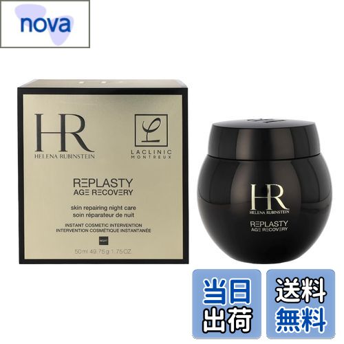 HELENA RUBINSTEINリプラスティ R.C. クリーム 100ML リプラスティ R.C. クリーム(ヘレナルビンスタイン)の通販