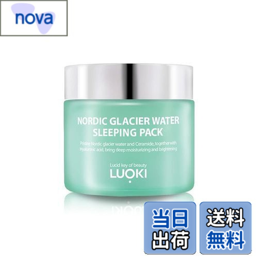 楽天市場】【スリーピングクリームパック】睡眠パック クリームパック