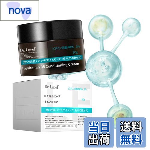 be Kirei モイスチャーブルームクリーム　30g 保湿クリーム be Kirei】モイスチャーブルームクリーム 30g | スキンケア | be